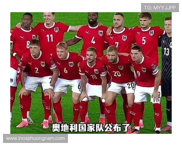 世界杯奥地利队近期状态如何，主力阵容调整对比赛影响分析